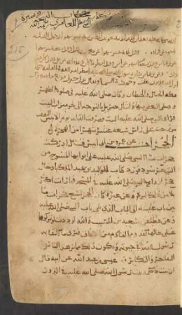 Bahǧat al-Muḥāfil wa-buġyat al-amāṯil fī talḫīṣ as-siyar wa-l-muʿǧizāt wa-l-šamāʾil