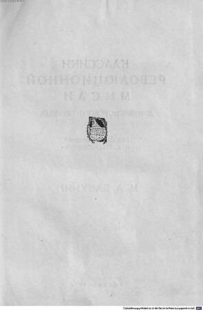 Sobranie sočinenij i pisem : 1828 - 1876, 2 = 1,2. Gegelianskij period : 1837 - 1840
