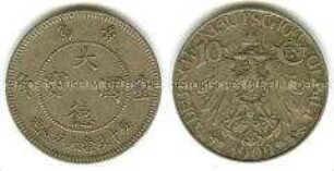 Deutsches Reich, Münze für Kiautschou, 10 Cent
