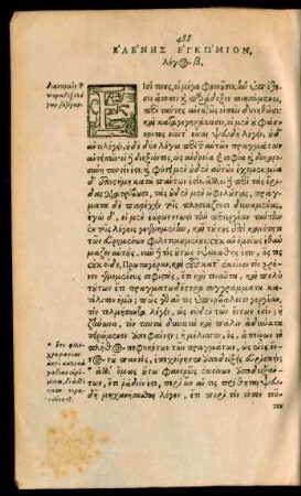Helenae Laudatio, Hieronymo Wolfio Interprete. Oratio II.