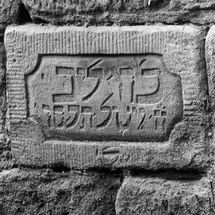Herleshausen, Sackgasse 2