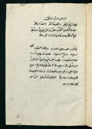 Ḥizb ad-daur al-aʿlā