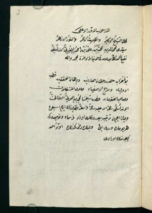 Ḥizb ad-daur al-aʿlā