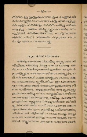 54 - 84, 21.-30. kathakaḷ