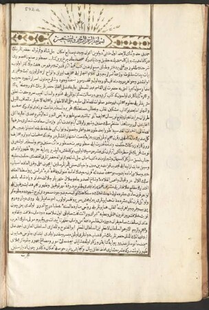 Tercüme-i Sihâh ül-Cevherî, 1