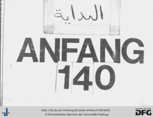 [Naẓm fī t-tauḥīd]