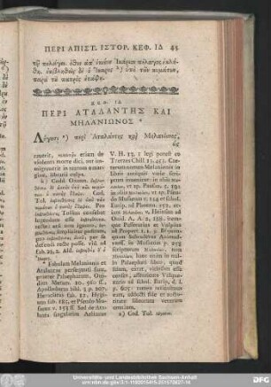 Keph. 14 Peri Atalantēs Kai Mēlaniōnos