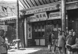 Gebäude im chinesischen Baustil : Ein Gebäude im chinesischen Baustil in einer zentralasiatischen Stadt im Tian Shan Hochgebirge