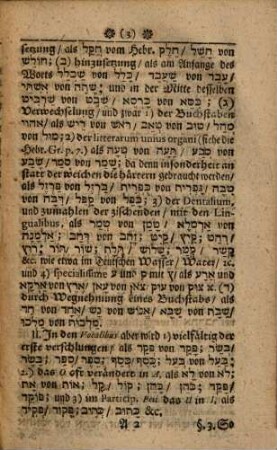 Erleichterte Chaldäische Grammatica, Oder Richtige Anführung Zur Chaldäischen Sprache