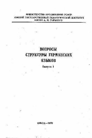 Fonologičeskaja sistema glasnych fonem i diftongov švabskogo govora v pavlodarskoi oblasti