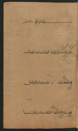 Risāla fī ʿilm al-ʿarūḍ