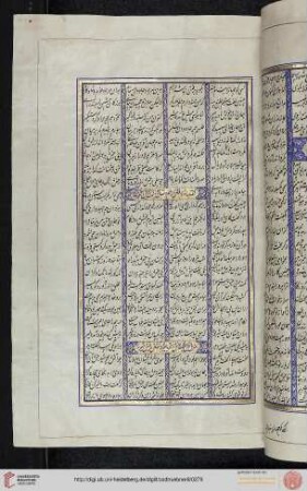 Haft-Ḫān-e Rostam