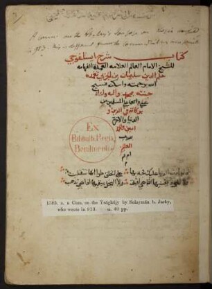 Kitāb šarḥ Īsāġūǧī