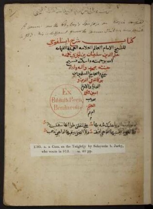Kitāb šarḥ Īsāġūǧī