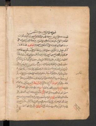 Muḫtaṣar Nahǧ al-bayān ʿan kašf maʿāni 'l-Qurʾān
