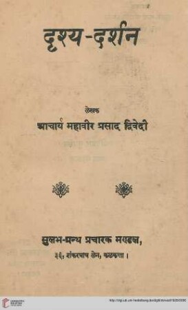 Dṛśya-darśana : a plea for social reform
