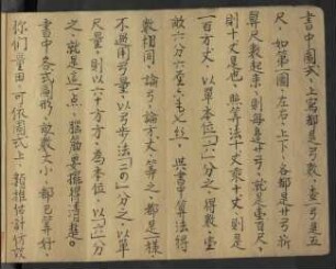 [Tian] di zhang liang fa; [田]地丈量法