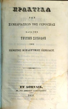 Praktika tōn synedriaseōn tēs gerusias kata tēn ... synodon tēs ... periodu. 3. 1859