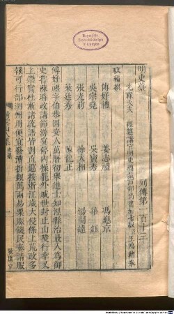 Ming shi gao : 310 juan, mu lu san juan, 5