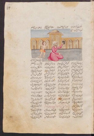 Illustration: Maǧnūn mit seinem Vater auf Pilgerfahrt