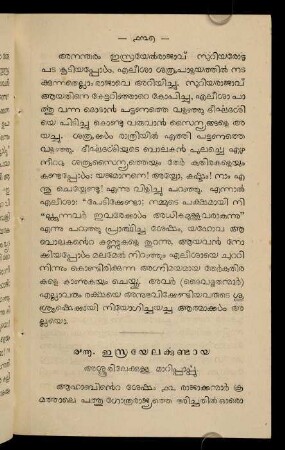 137 - 149, 46.-50. kathakaḷ