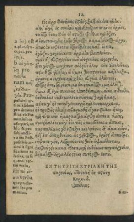 En Te Trite Kyriake Tes parousias = Dominica III. Adventus
