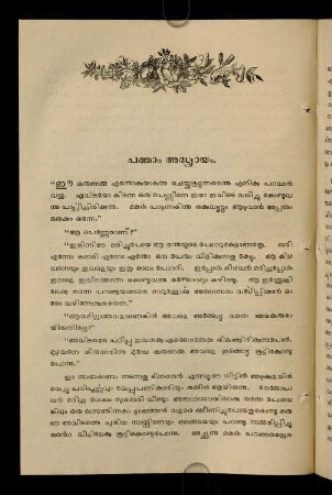 10. Addhyāyam