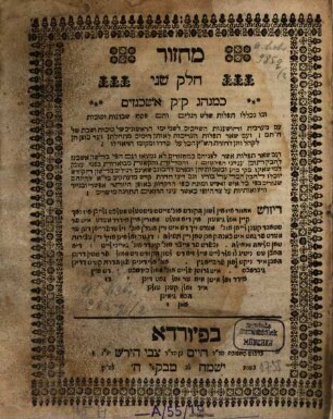 Maḥazor : ke-minhag ḳ.ḳ. ashkenazim ..., 2. Pesaḥ Shavuʿot ṿe-Sukot