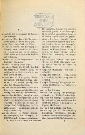 Russisch-deutsches militärisches Wörterbuch : Sammlung militär-technischer Ausdrücke mit Erläuterungen