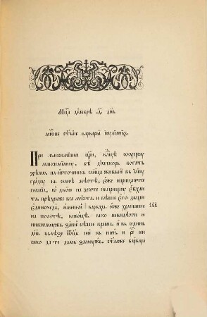 Bdinskij sbornik 1360 : rukopis' Gentskoj Biblioteki