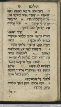[Psalmus XXVI.]