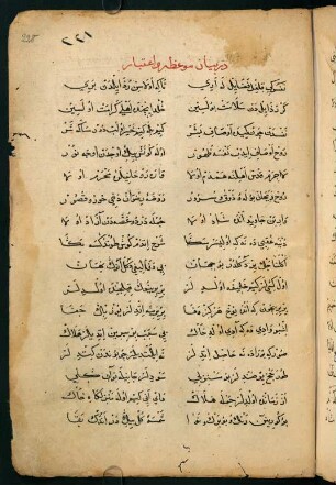 der beyān-ı mevʿiẓa ve iʿtibār