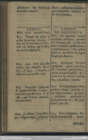 LXXXIII. Von der Fürsichtigkeit (Klugheit)