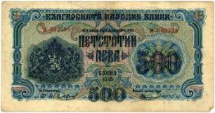 Geldschein, 500 Lewa, 1945