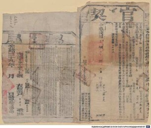 Wen shu - BSB Cod.sin. 2958