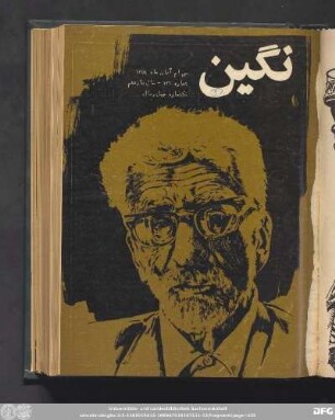 سی ام آبان ماه ۱۳٥٤ شماره ۱٢٦ ـ سال یازدهم
