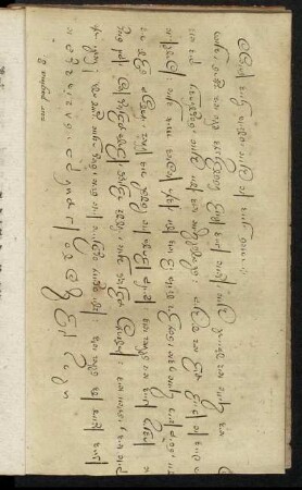 Gebräuchliches jüdisches Alphabeth im Schreiben.
