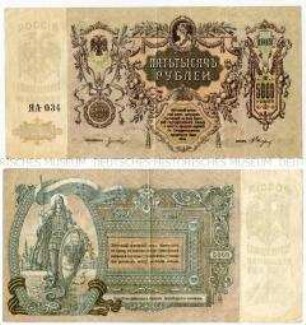 Süd-Russland, 5000 Rubel