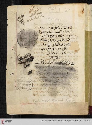 Ḫafāǧī, Šihāb-ad-Dīn Aḥmad Ibn-Muḥammad al-, Dīwān