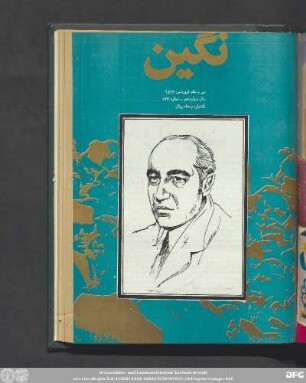 سی و یکم فروردین ٢۵۳۶ سال دوازدهم ـ شماره ۱۴۳