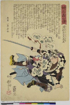 Uramatsu Handayū Takanao, Blatt 19 aus der Serie: Geschichte der loyalen Gefolgsmänner