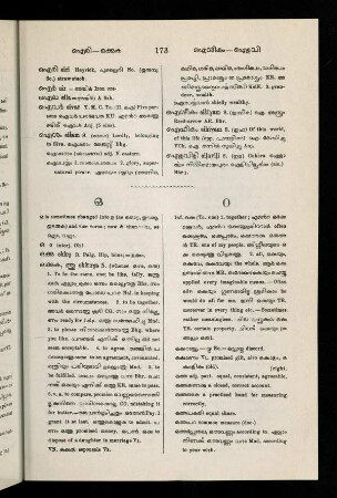 173-181, ഒ