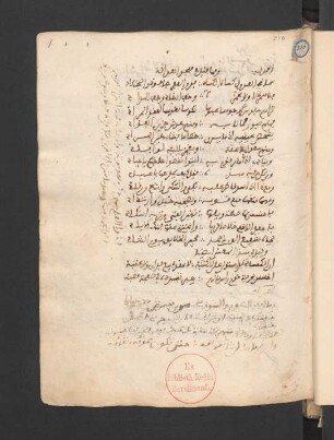 al-Ǧumla al-mahdīya fī šarḥ al-abyāt al-quṭrubīya