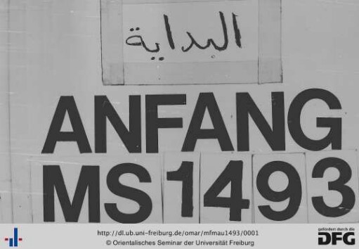 Maǧmūʿa fī aḥādiṯ ar-rasūl wa-fawāʾid