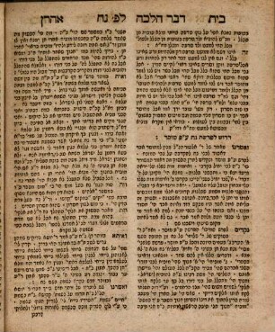 Sefer Bet Aharon : Ḥeleḳ rishon ʿal sefer Be-reshit