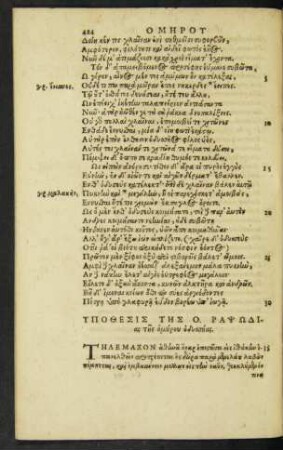 Ypothesis ... = Odysseae Homeri, Aut, XV. compositionis argumentum.