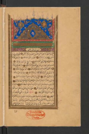 Kitāb aš-Šifāʾ fī taʿrīf ḥuqūq al-Muṣṭafā