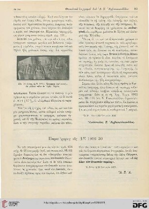 Paratērēsis eis AE 1916 30