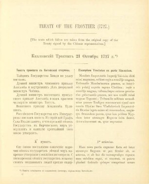 Treaty of the frontier (1727.)