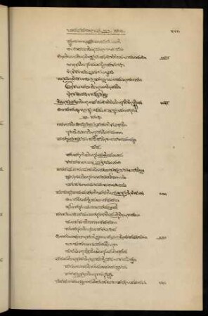 541-550, 52 saṃdhi